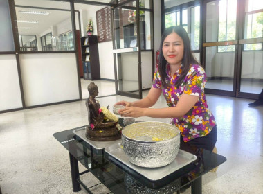 ร่วมสืบสานประเพณีสงกรานต์ ประจำปี 2569 โดยร่วมกันสรงน้ำพระ ... พารามิเตอร์รูปภาพ 16